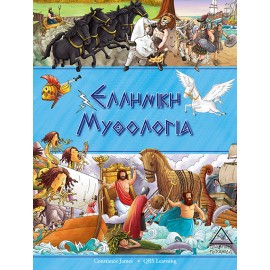 Ελληνική Μυθολογία