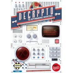 Καίσσα - DECRYPTO (KA113032)