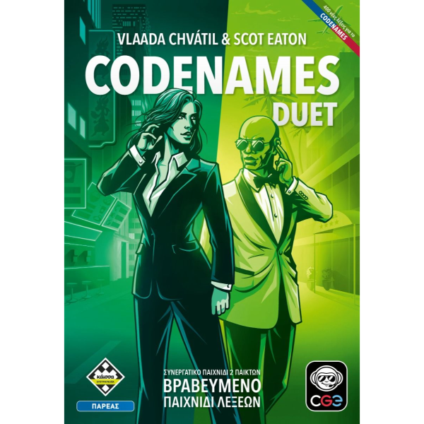 Καίσσα - Codenames: Duet (Νέα Έκδοση)(KA115708)