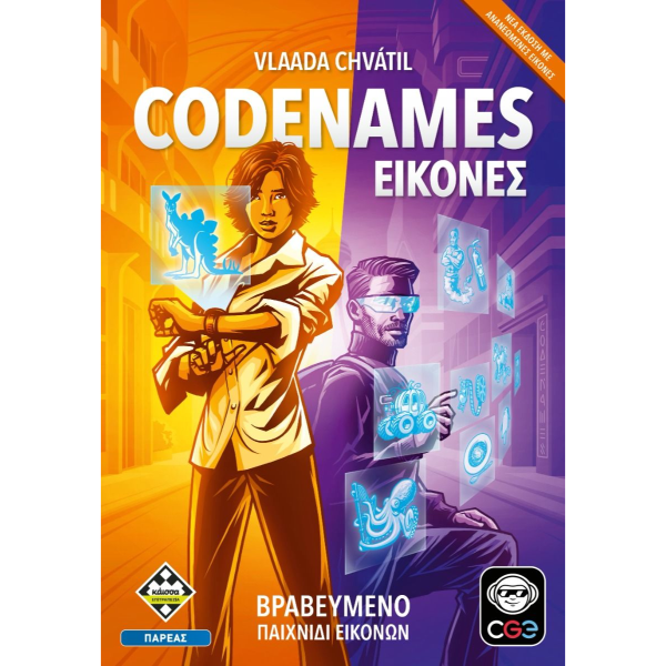 Καίσσα - Codenames: Εικόνες (Νέα Έκδοση)(KA115715)