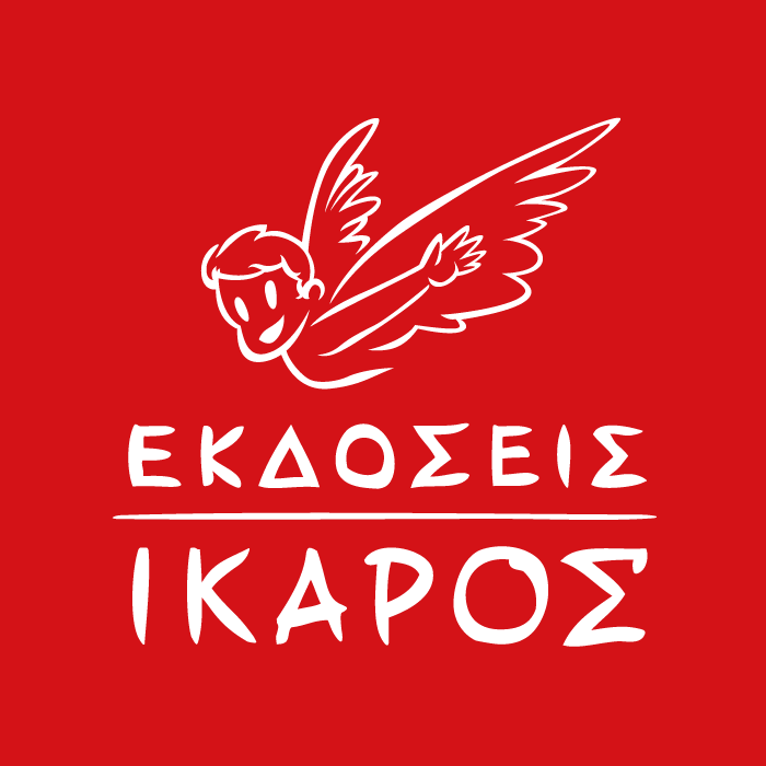 Εκδόσεις Ίκαρος